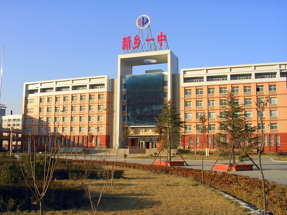 新鄉(xiāng)一中教學(xué)樓內(nèi)部改造設(shè)計與施工