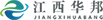 1607911865251078.png 江西華邦LOGO黑.png